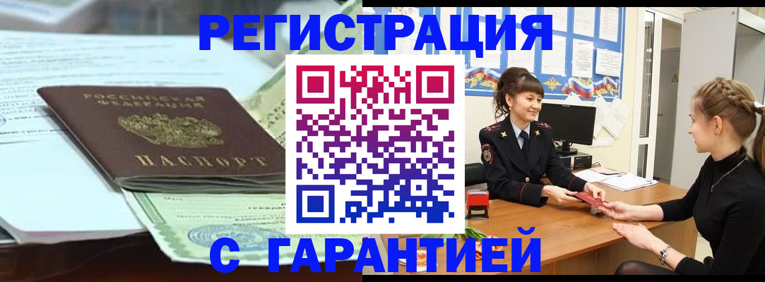 прописка от собственника в Луховицах