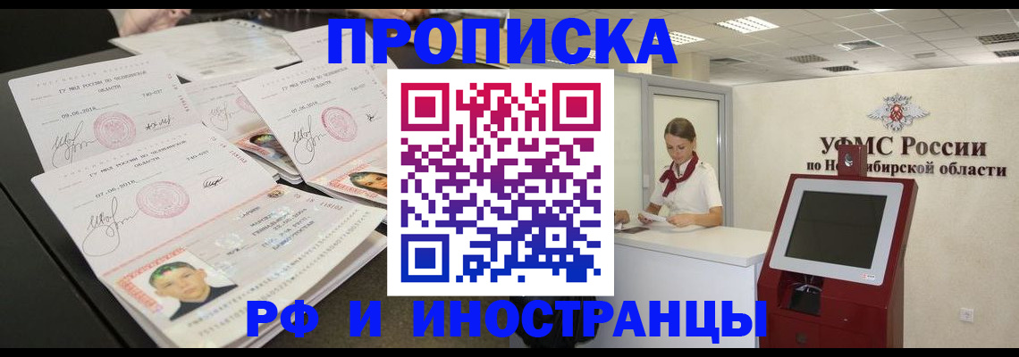 временная регистрация законно в Луховицах